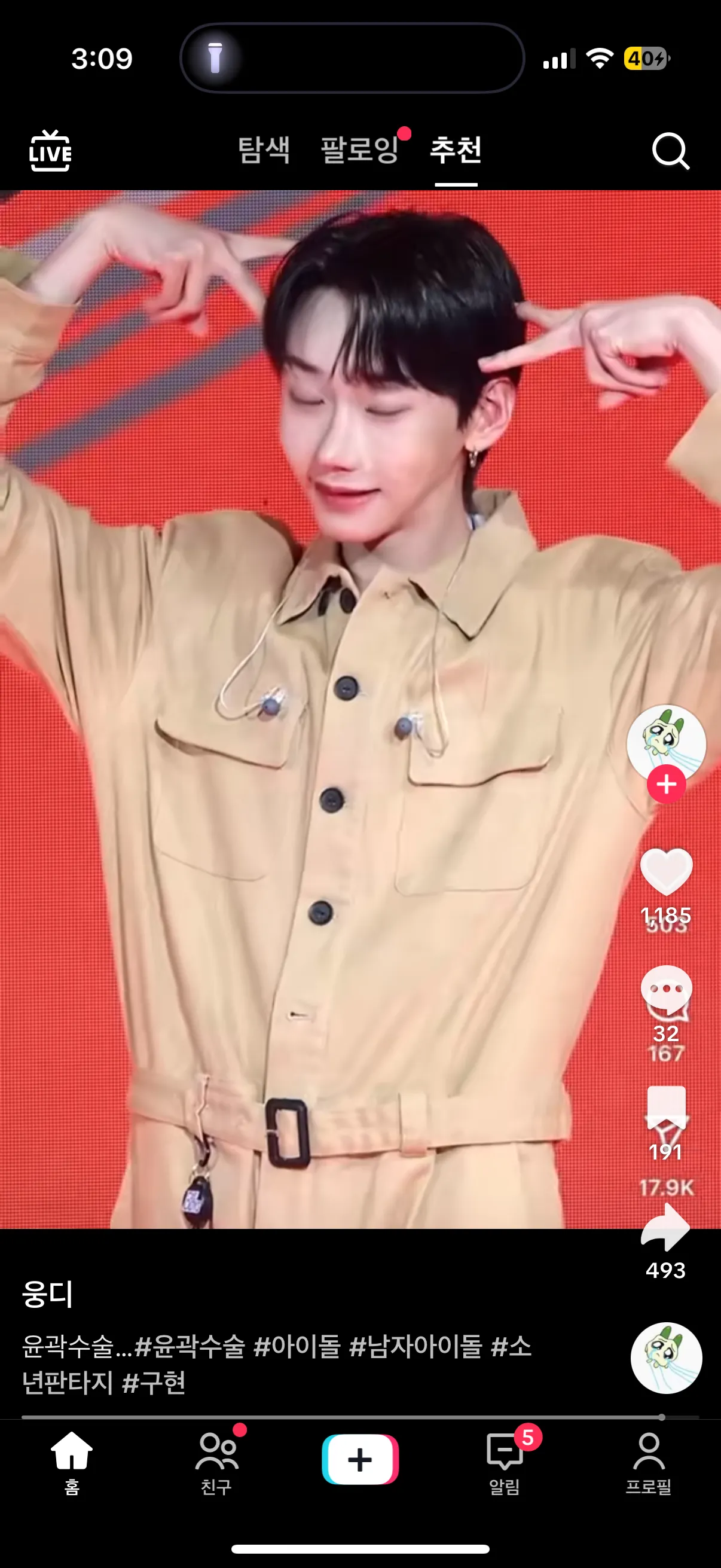 와 얘는2