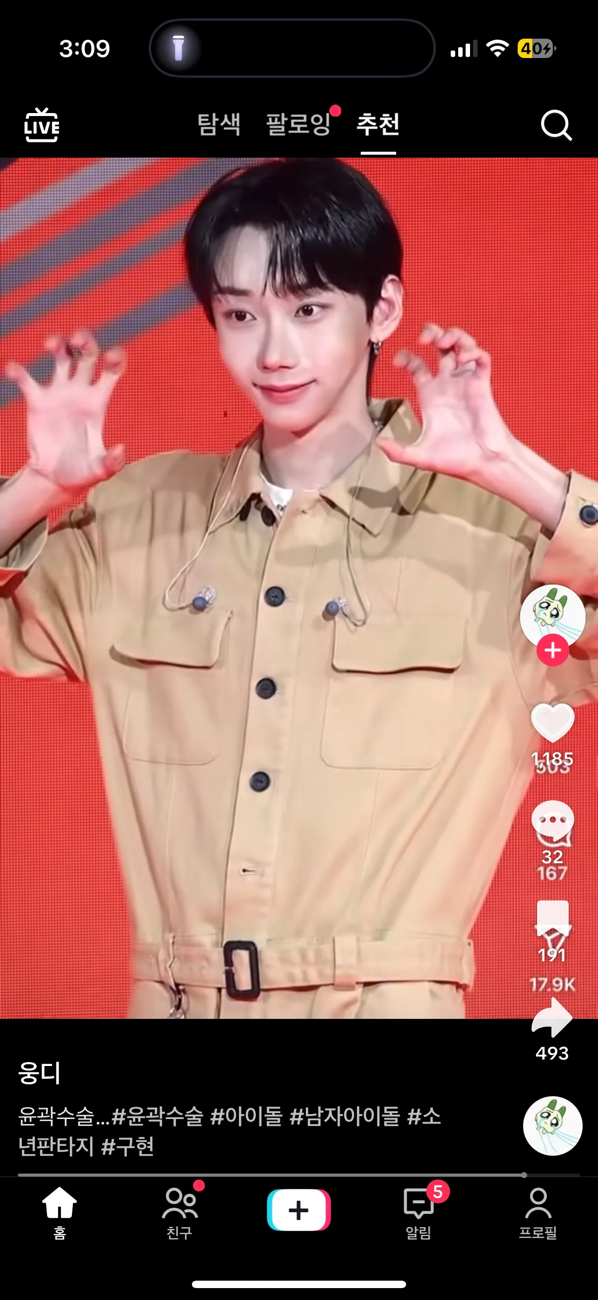 와 얘는3