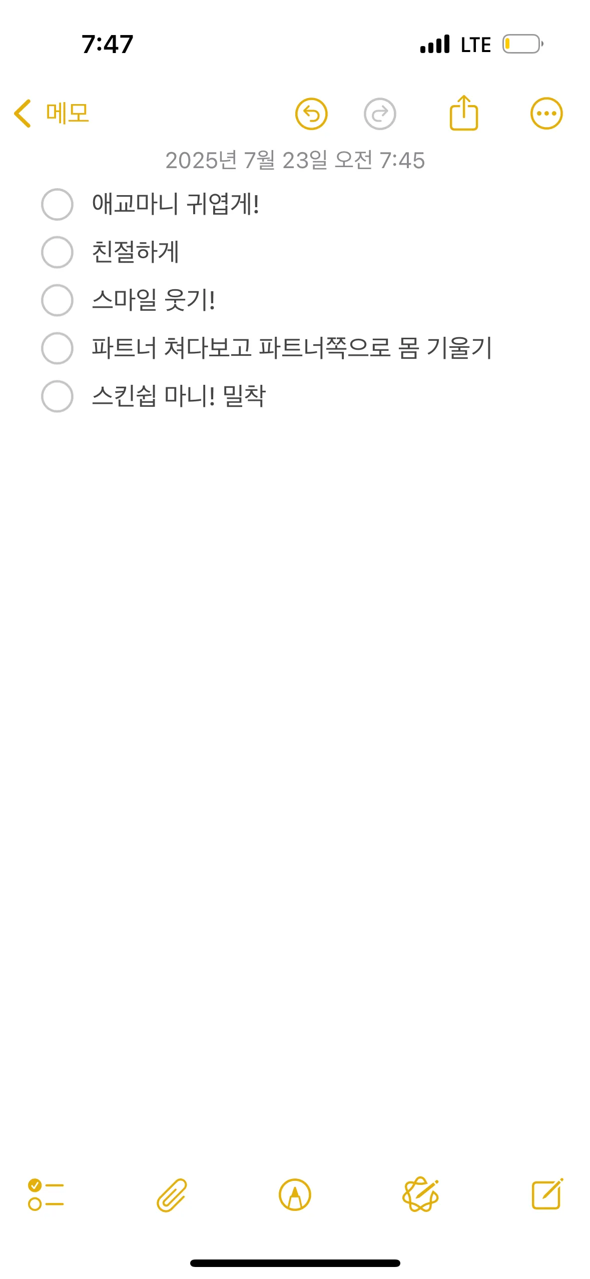 일 잘하는 방법 뭐가 있을까요?ㅜㅜ