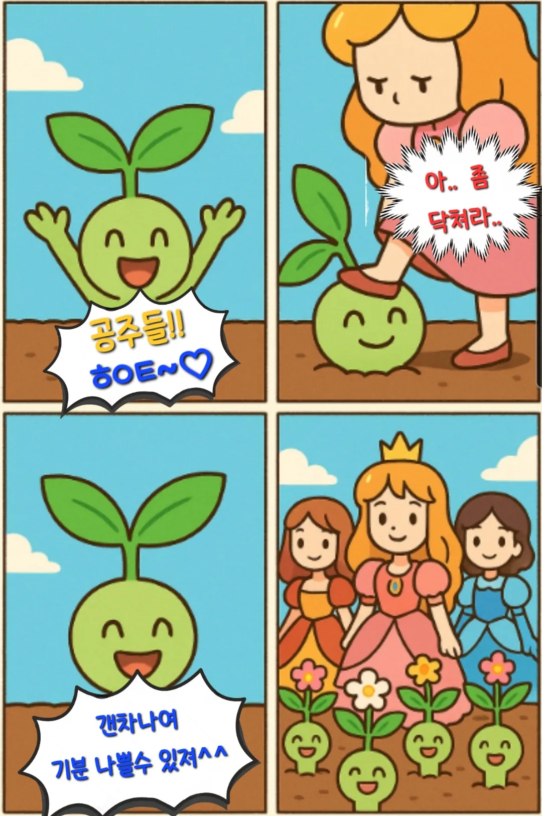 버블마저 영업진이 댓글다는구나 댓글
