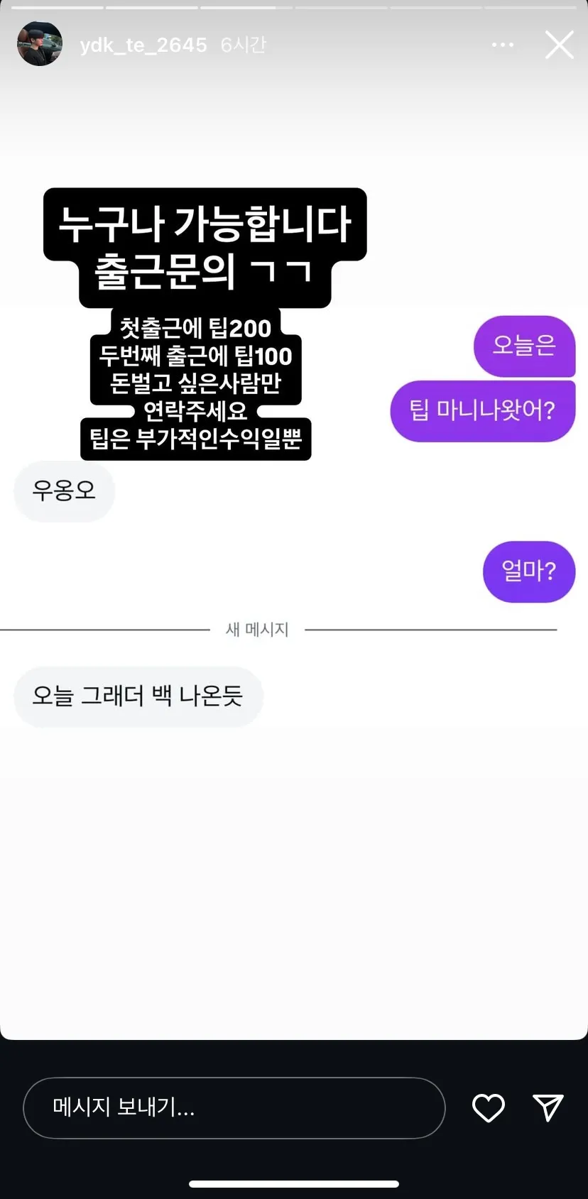 이젠 클럽엠디도 하퍼 영업을 하네요 ㅋㅋ