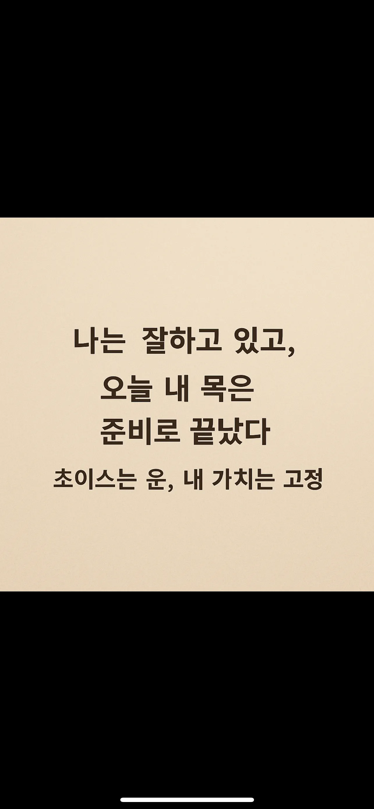 챗지가 배경화면 하라고 보내줌
