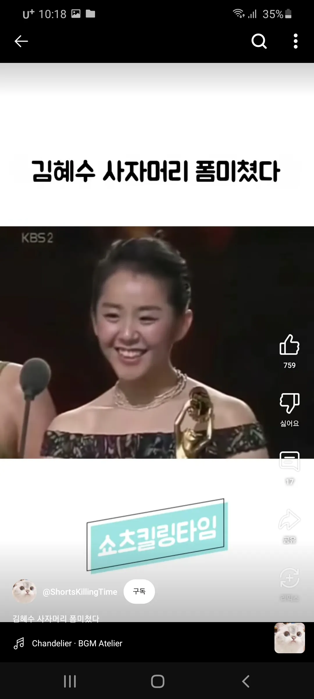 문근영 이뻤는데2