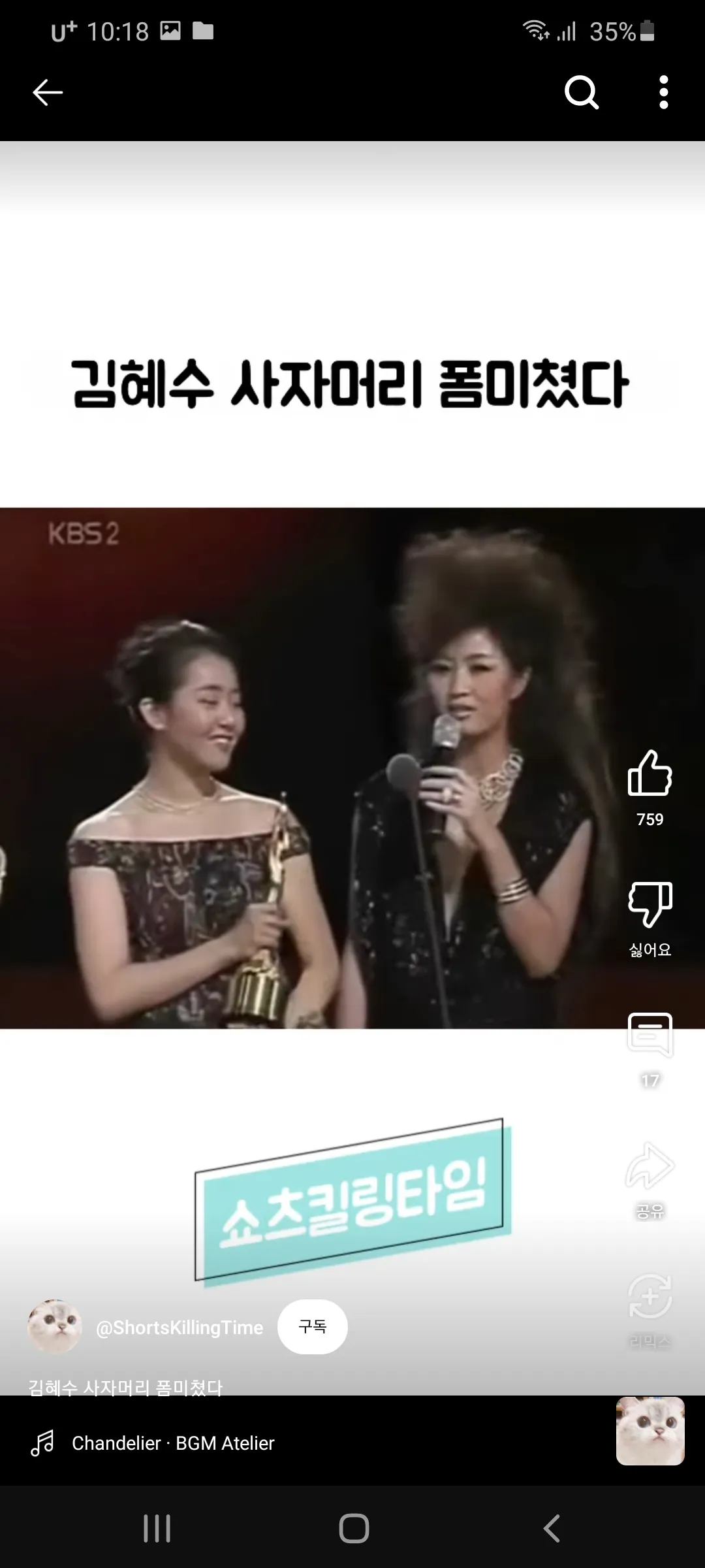 문근영 이뻤는데3