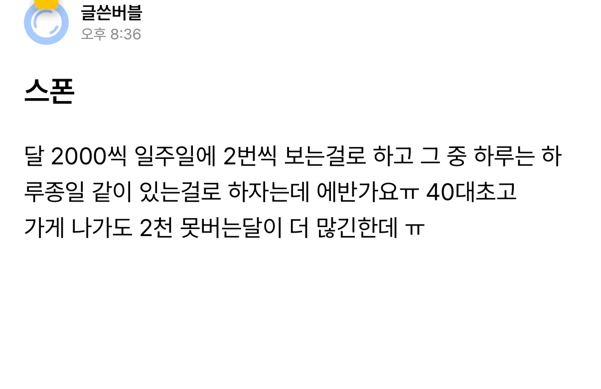 저 이거 올린 글쓰닌뎅