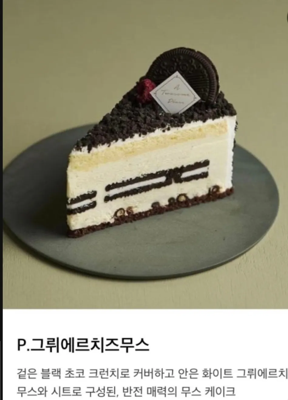 투썸 최애조케 댓글