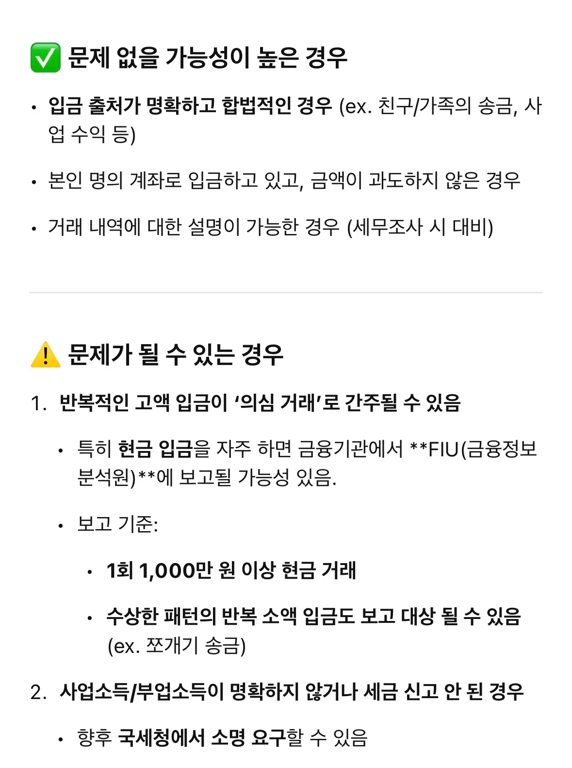 주에 4~6회 이상 출근하시는 언니들 정산 어케 받나용..?2
