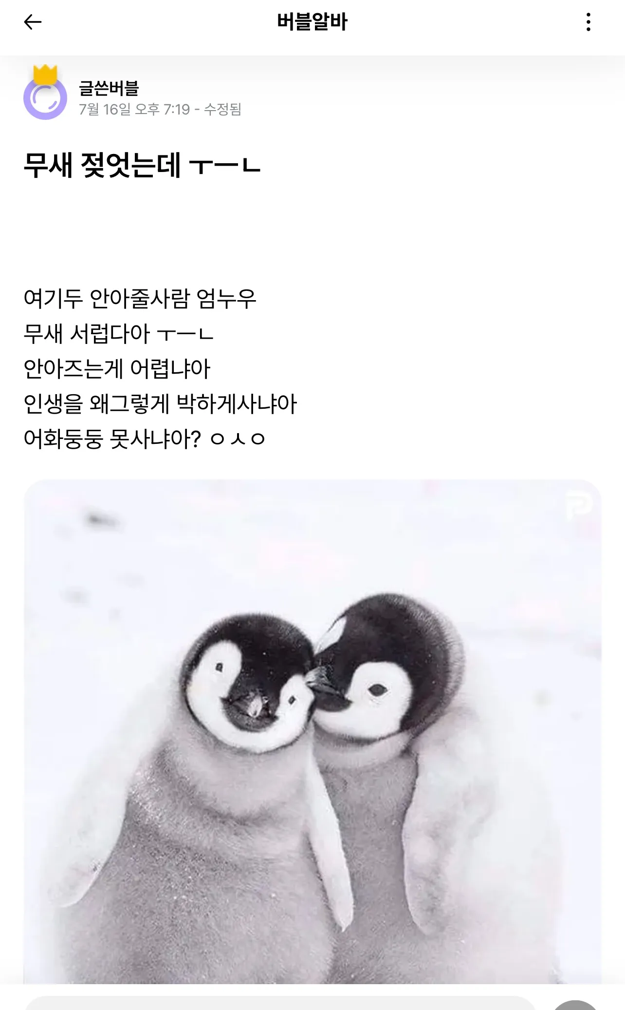 어화둥둥 살자아~~