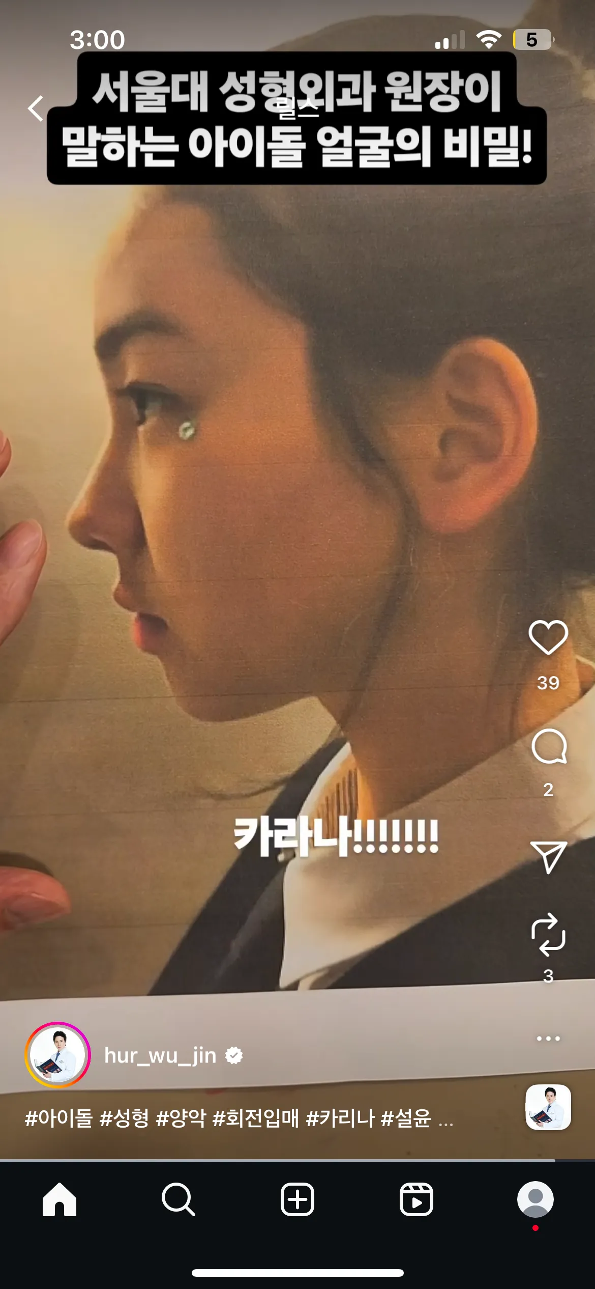 쉬발 첫번째 사진 나같음 ㅠ2