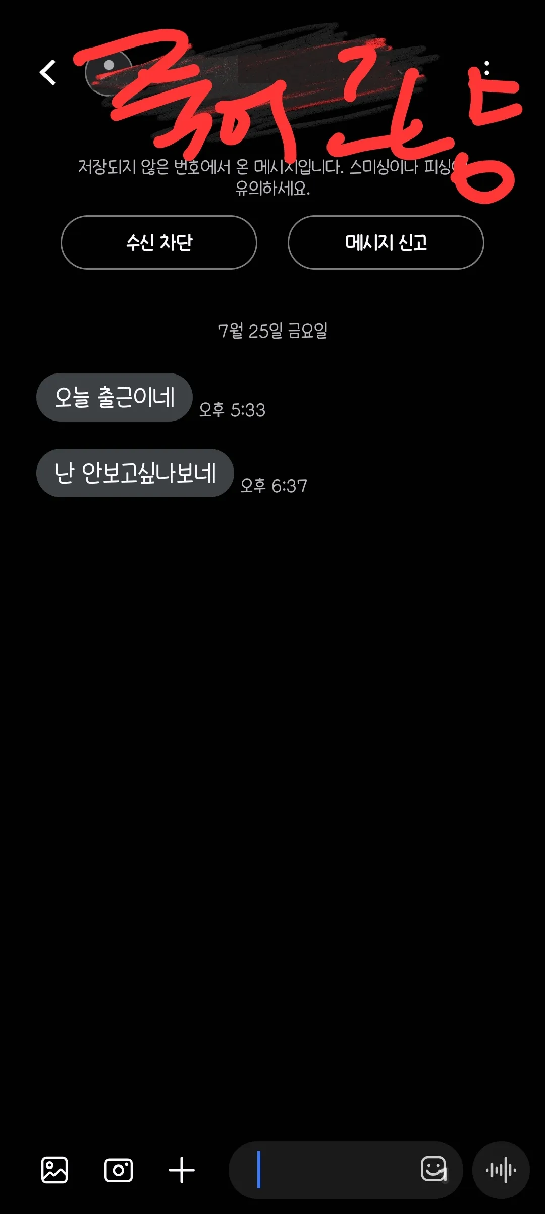 죽일까 진짜?
