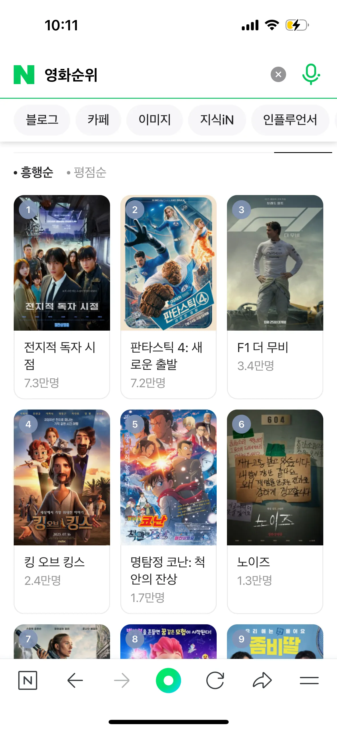 전독시 나왔대여 헉헉