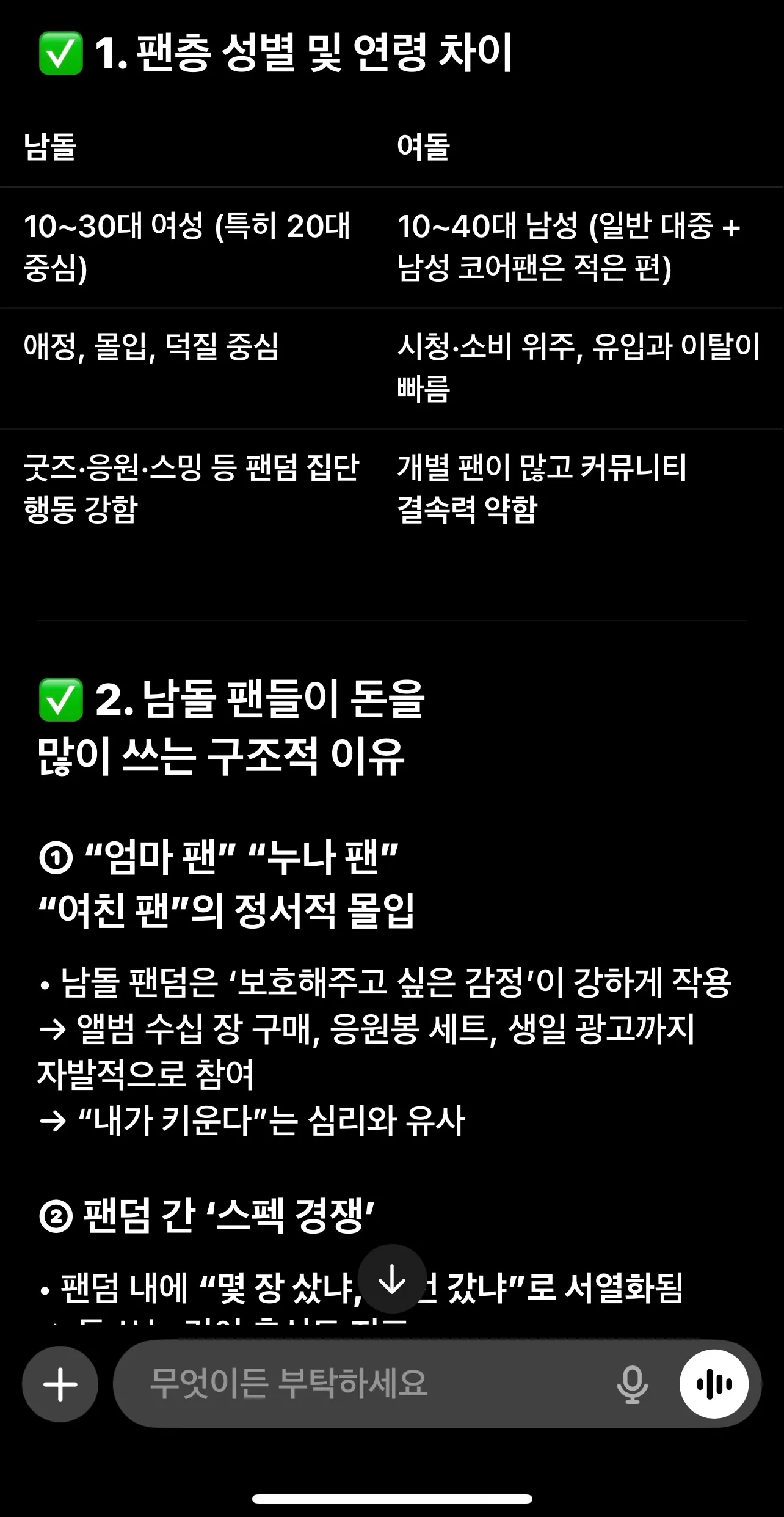 여자 유흥업이 힘든 이유.
