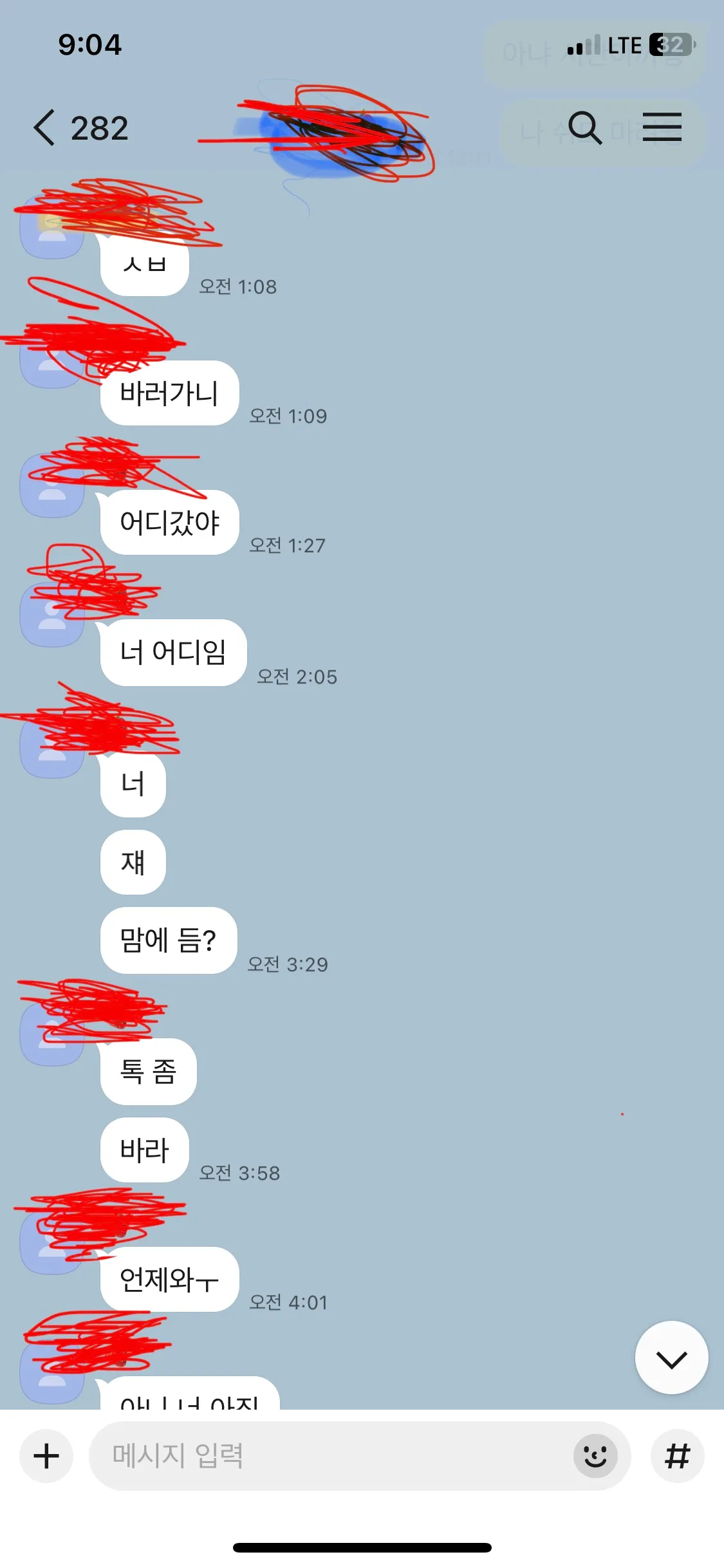 가씨들은 친해지고 나면 왜 그러나요ㅠㅠ?