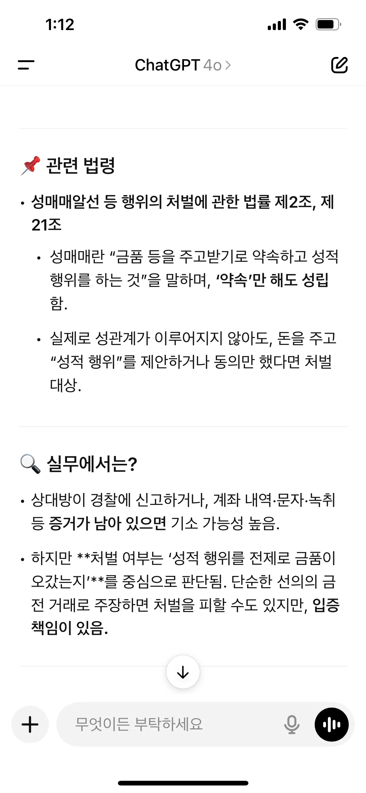 손님한테 외티 선불받고 댓글