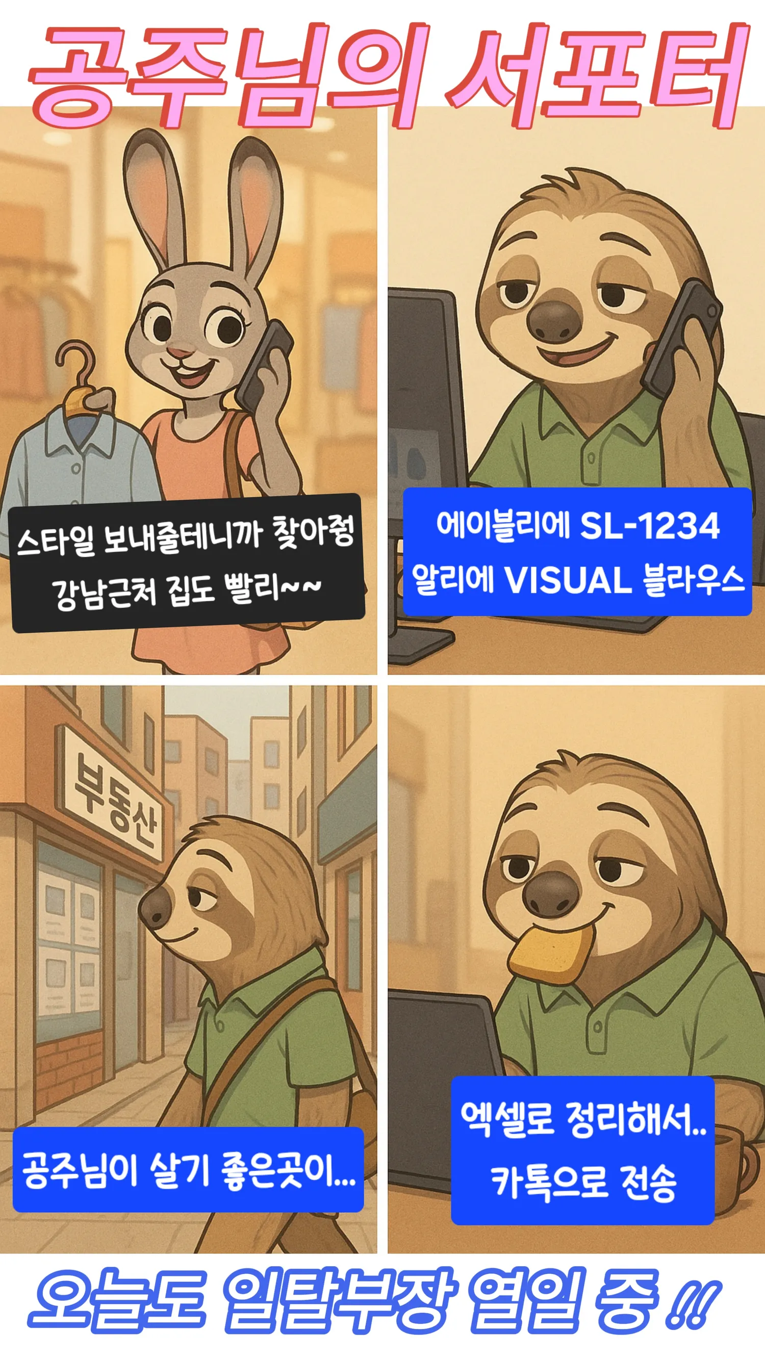 이제 일마치고 쉬는 강남 아가씨케어1등 일탈부장2