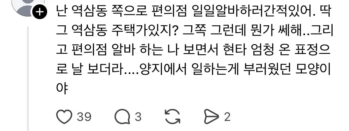 쓰레드 좆병신 한녀들