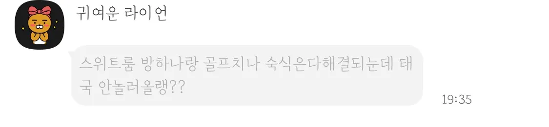 지렐예엠뱅을 하네