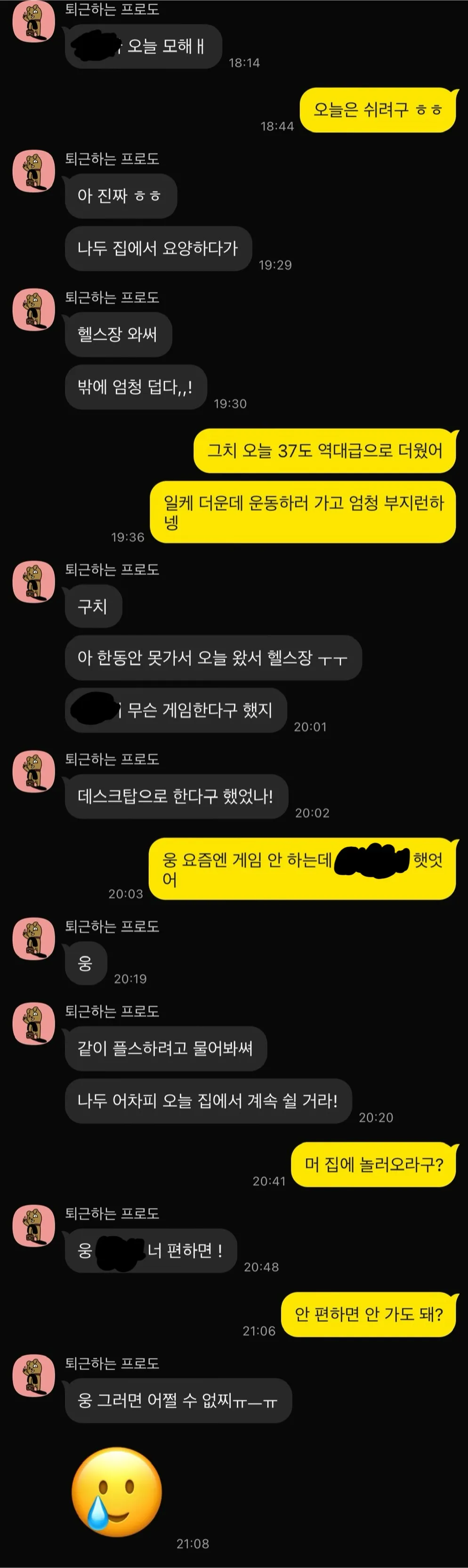 얘 어때요?