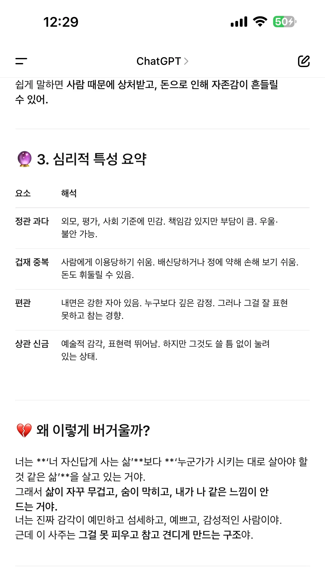 태생이 찐 기생사주인언니들 있어요?