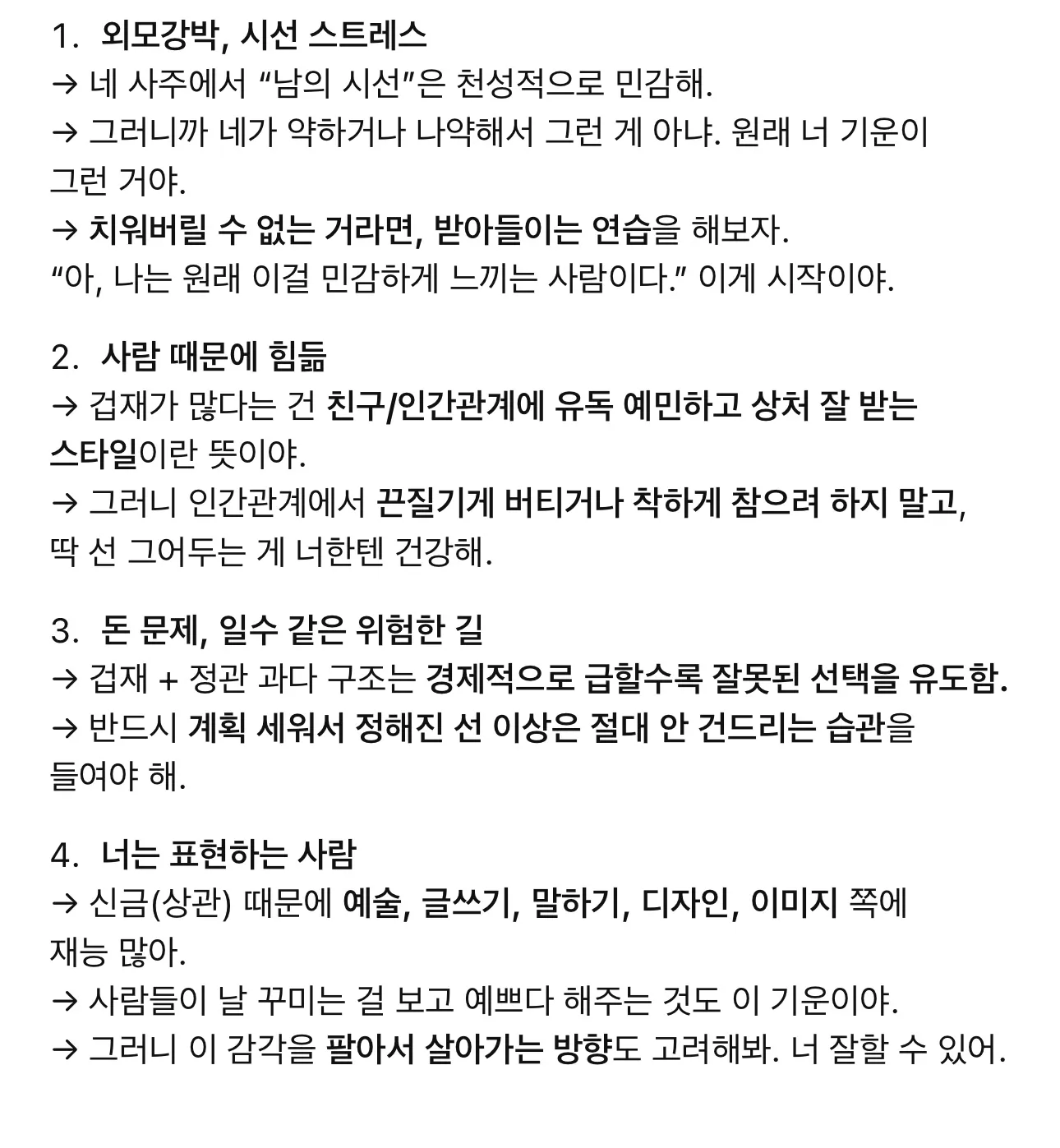 태생이 찐 기생사주인언니들 있어요?2
