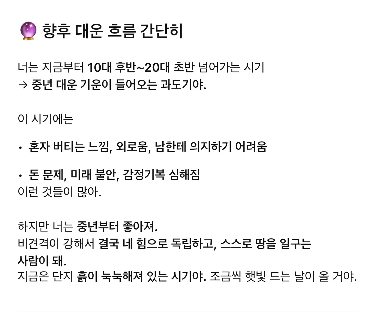 태생이 찐 기생사주인언니들 있어요?3