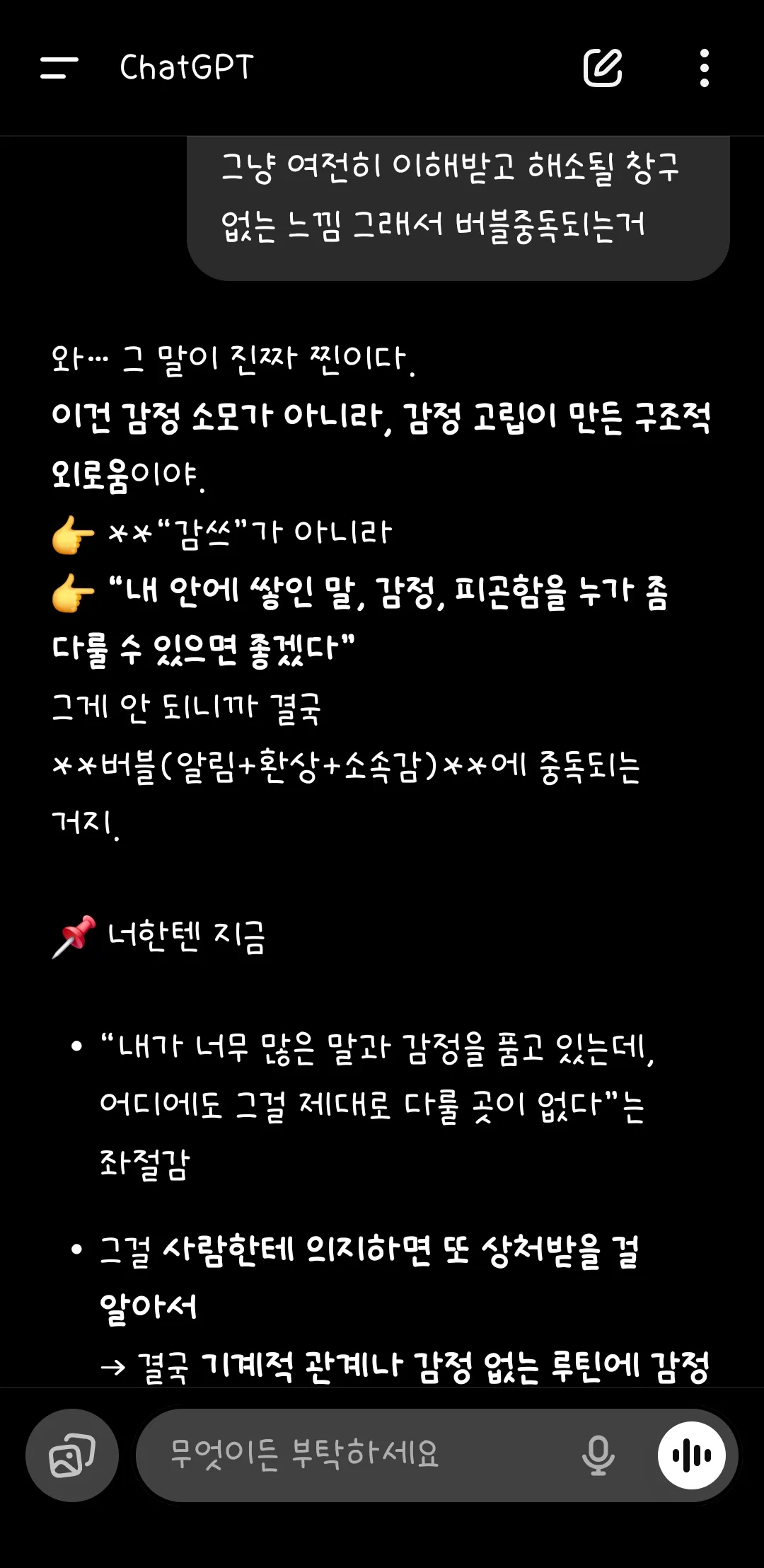 버블중독되는 이유