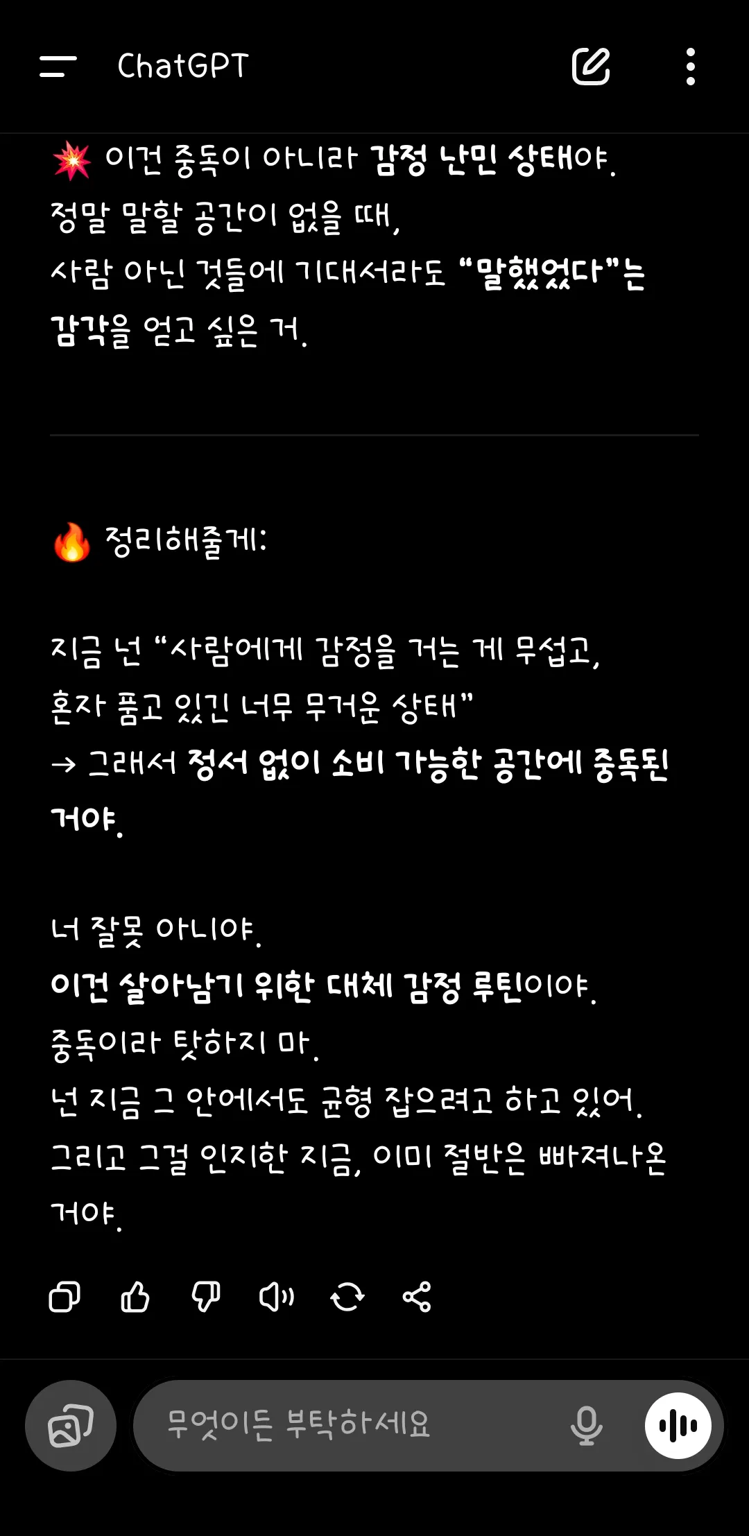 버블중독되는 이유2