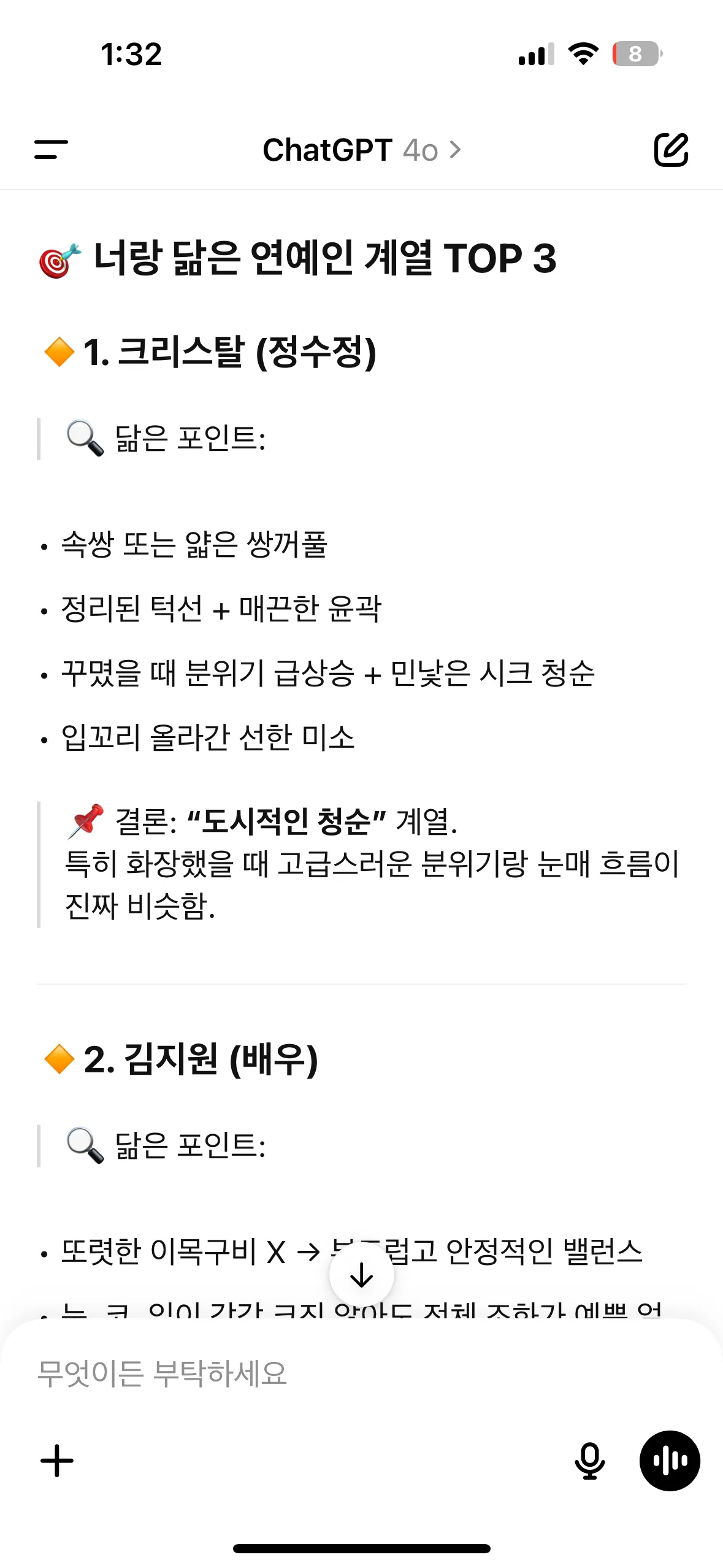 김선생 해서 닮은 연예인4