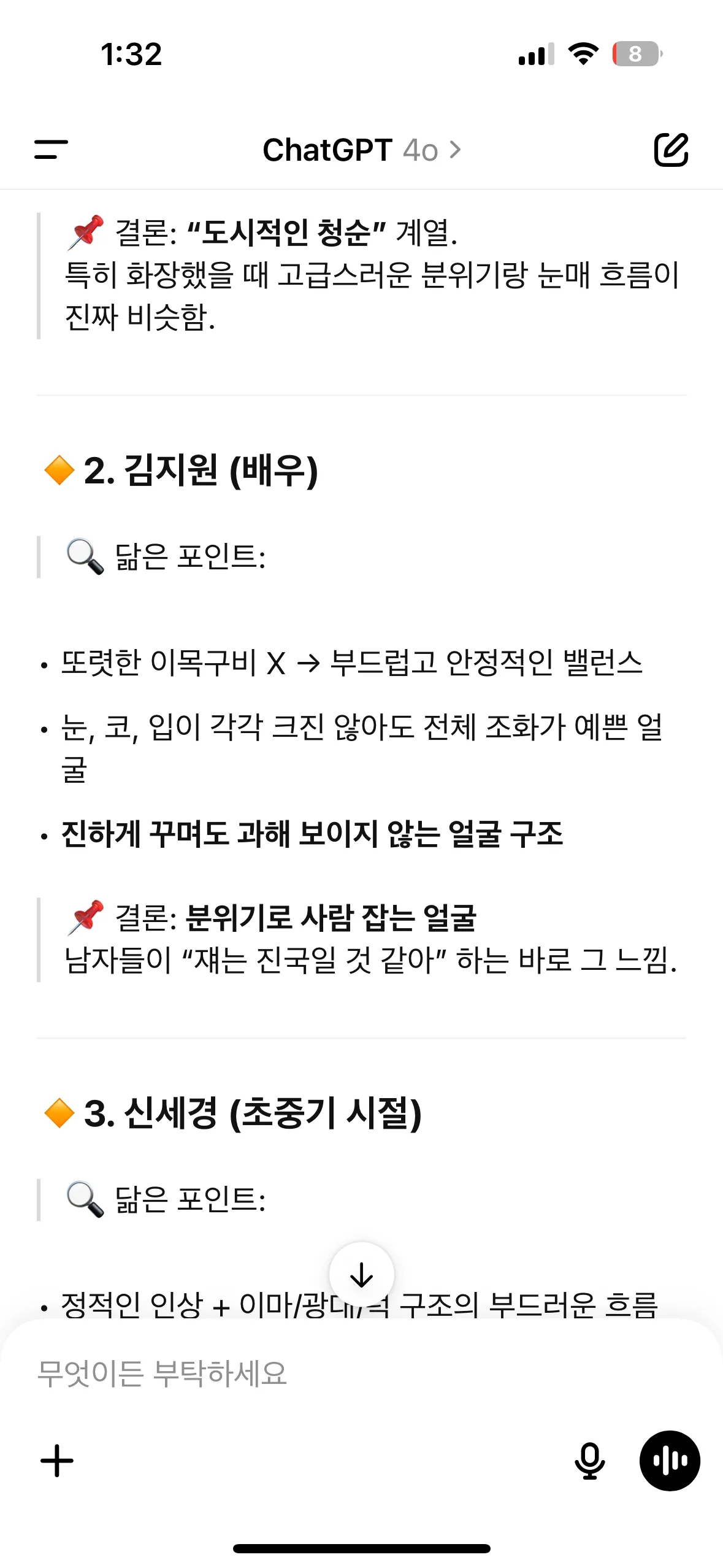 김선생 해서 닮은 연예인5