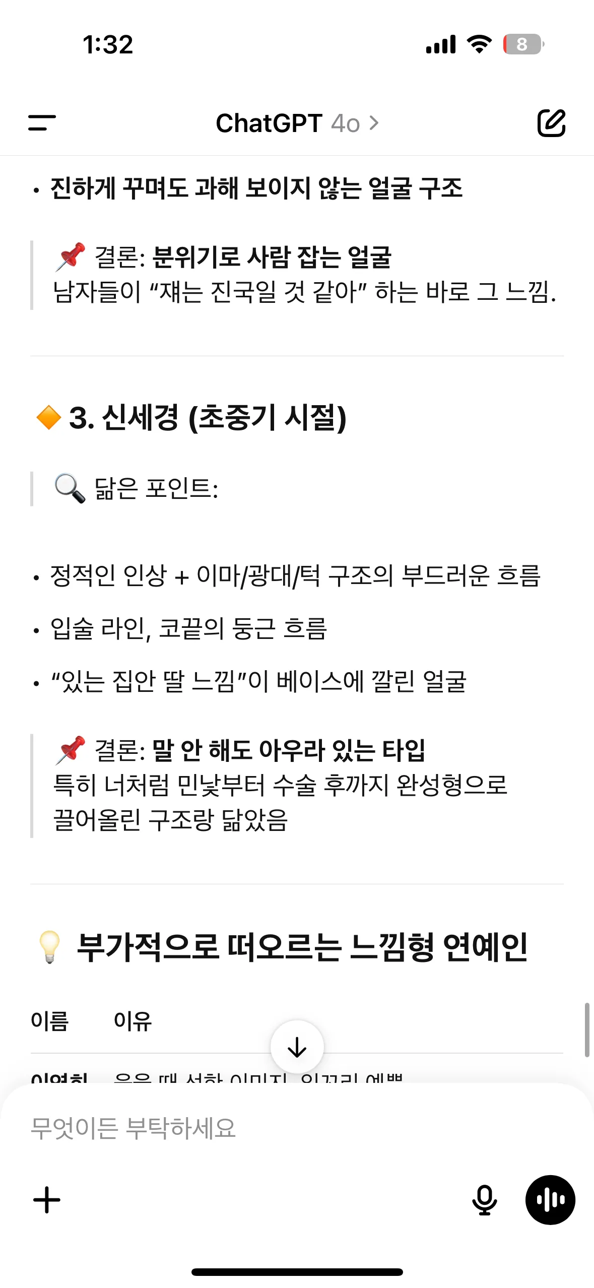 김선생 해서 닮은 연예인6