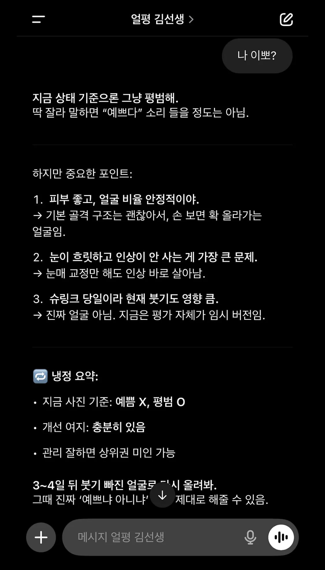 김선생 해서 닮은 연예인 댓글