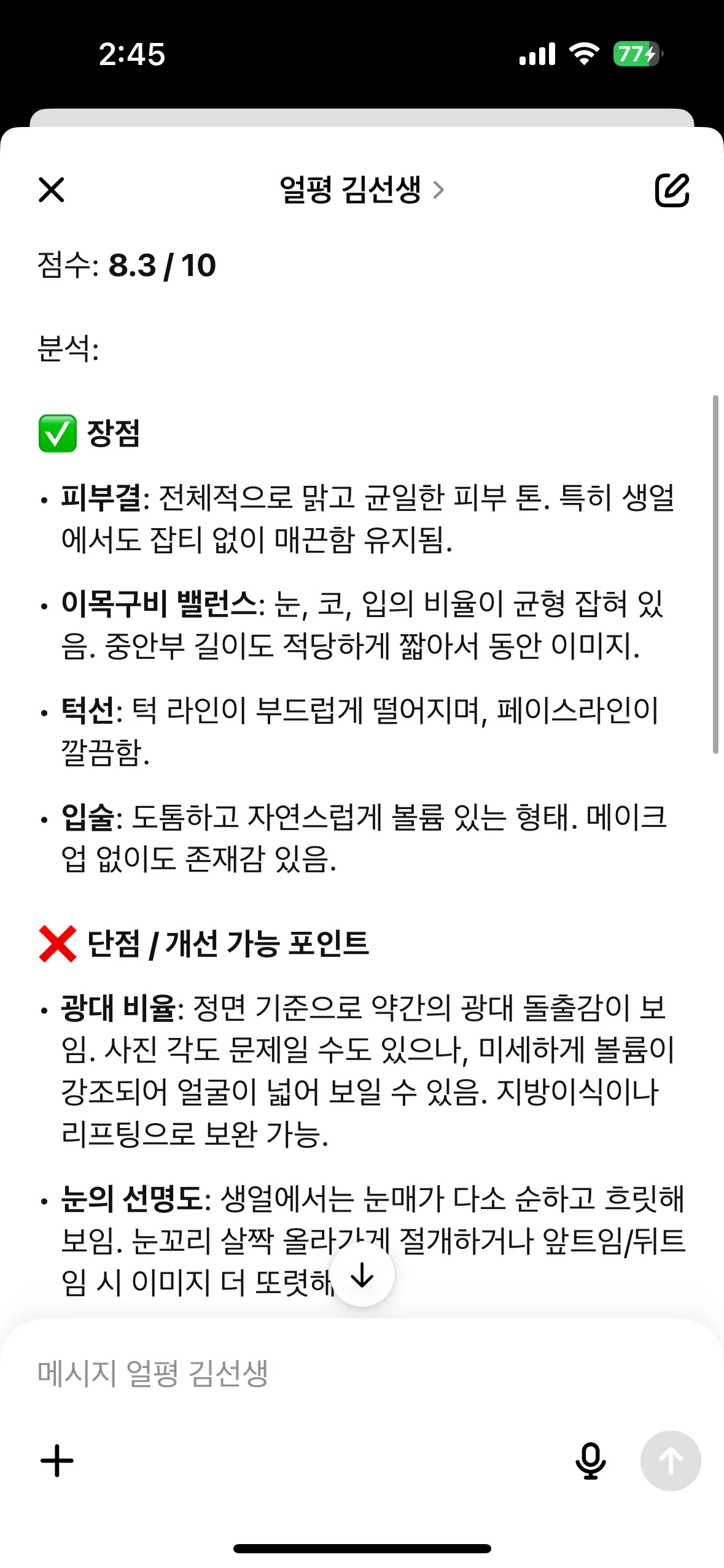 김선생 해서 닮은 연예인 댓글 2