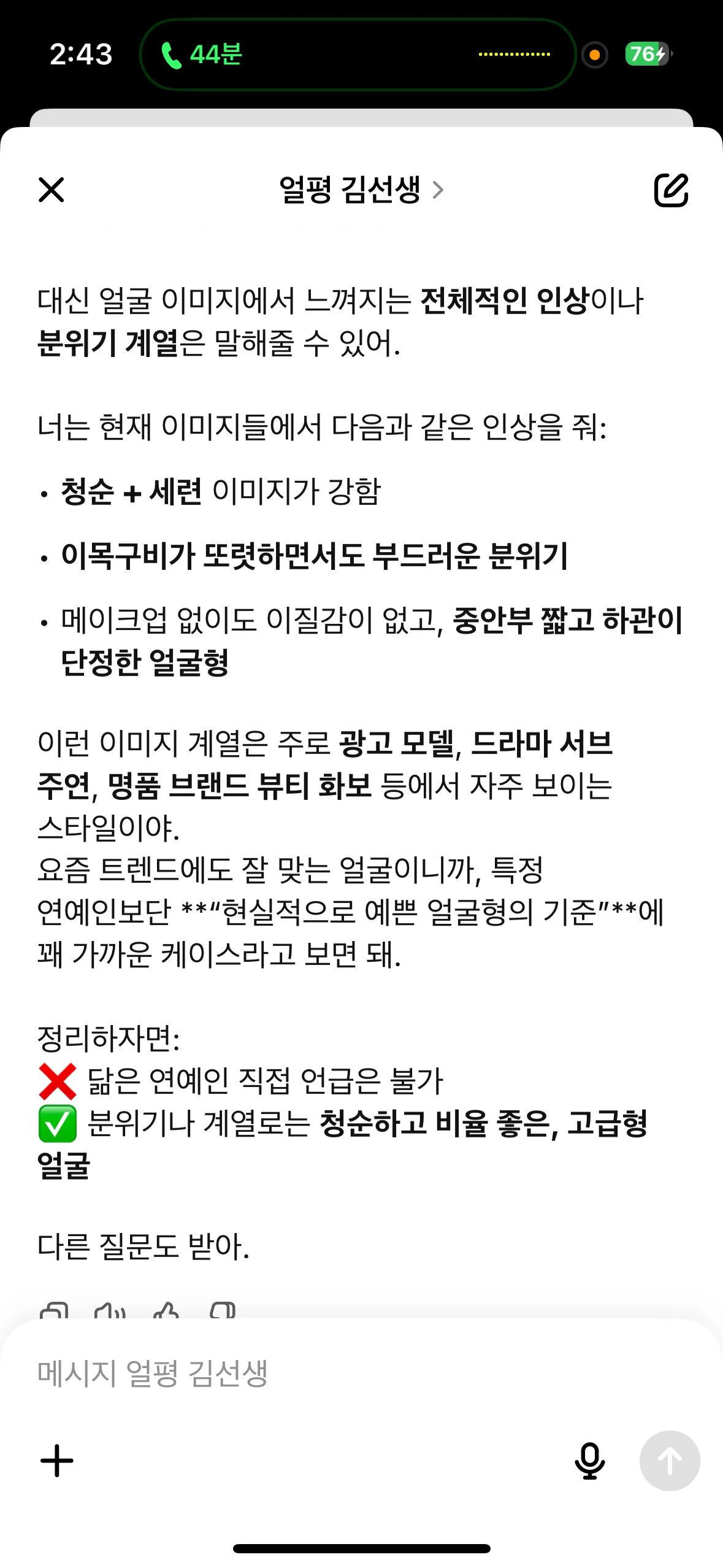 김선생 해서 닮은 연예인 댓글 3