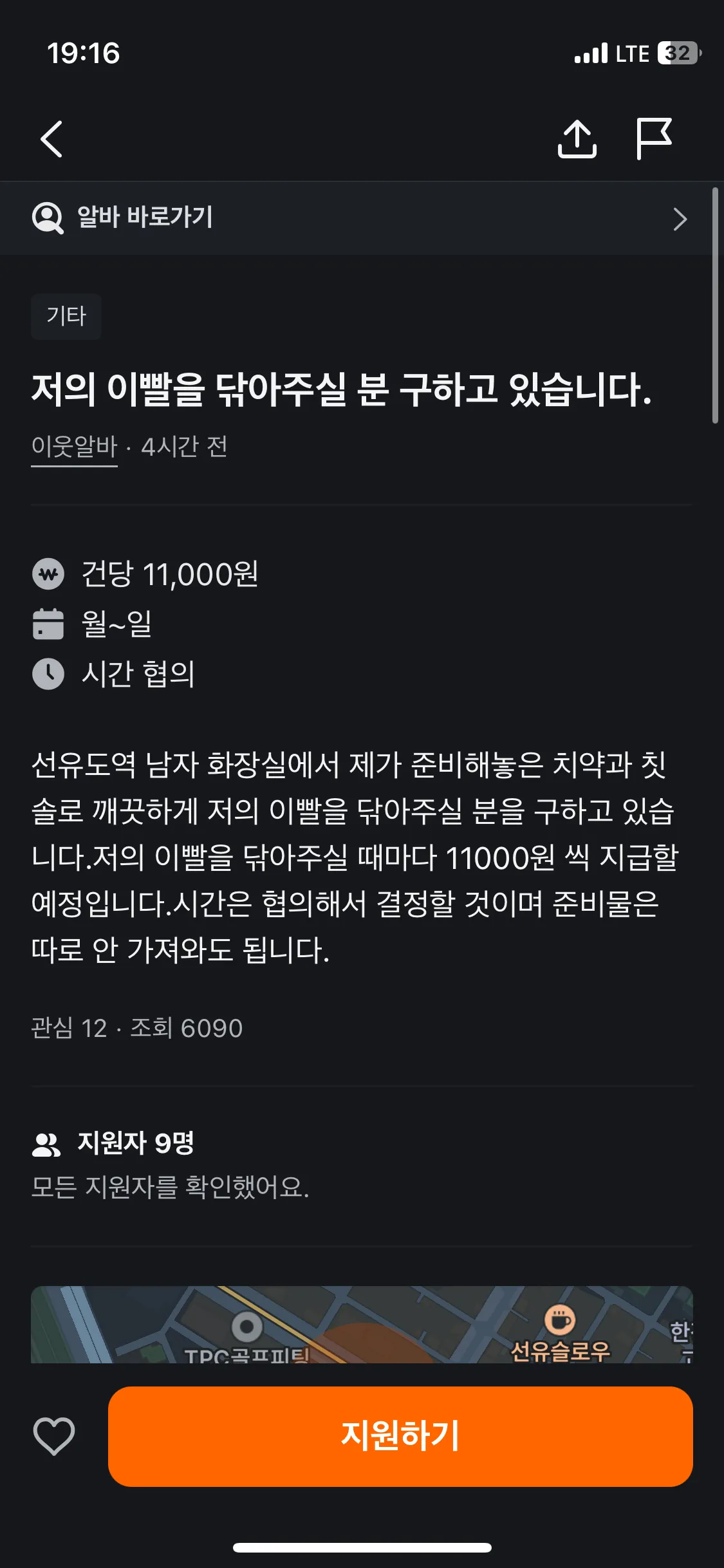이게 대체 무슨 알바일까요