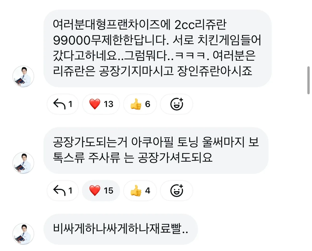 근데 보톡스는 진짜 공장형가도 상관없네여