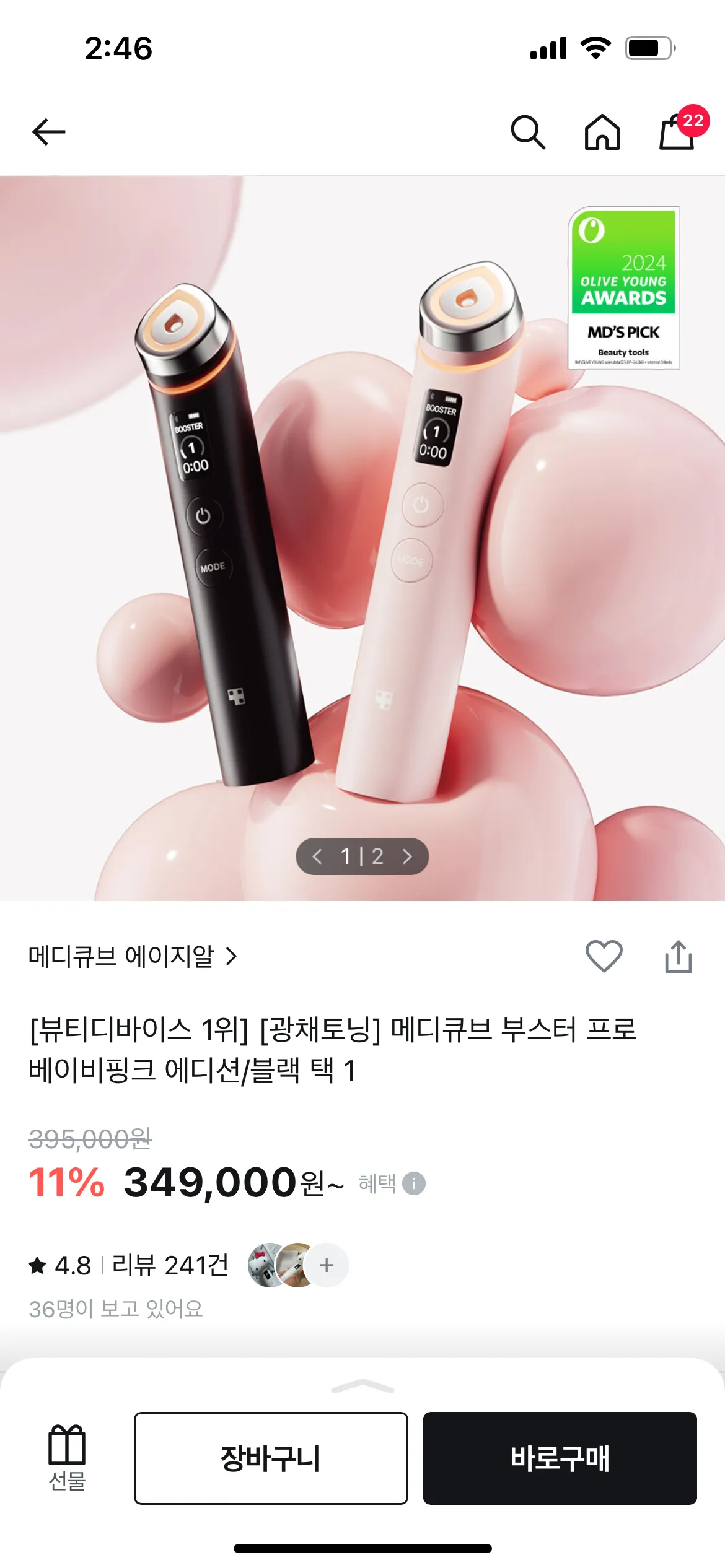 이거 써보신언니들있나용