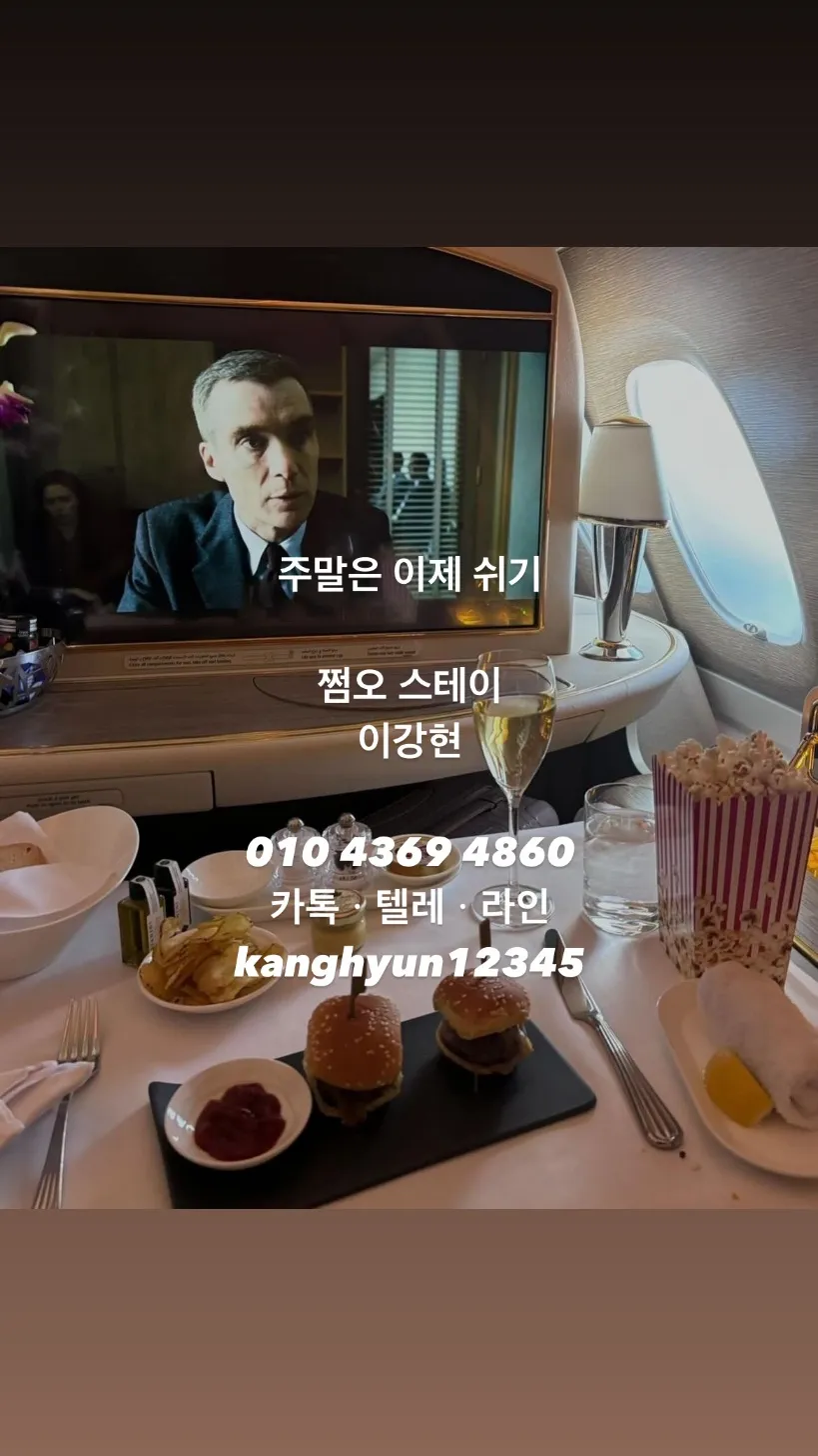 [쩜오]도깨비(스테이)강현_면접비소개비2시간40블랜딩구구단텐카페썸데이퍼펙트도파민유앤미엘리트