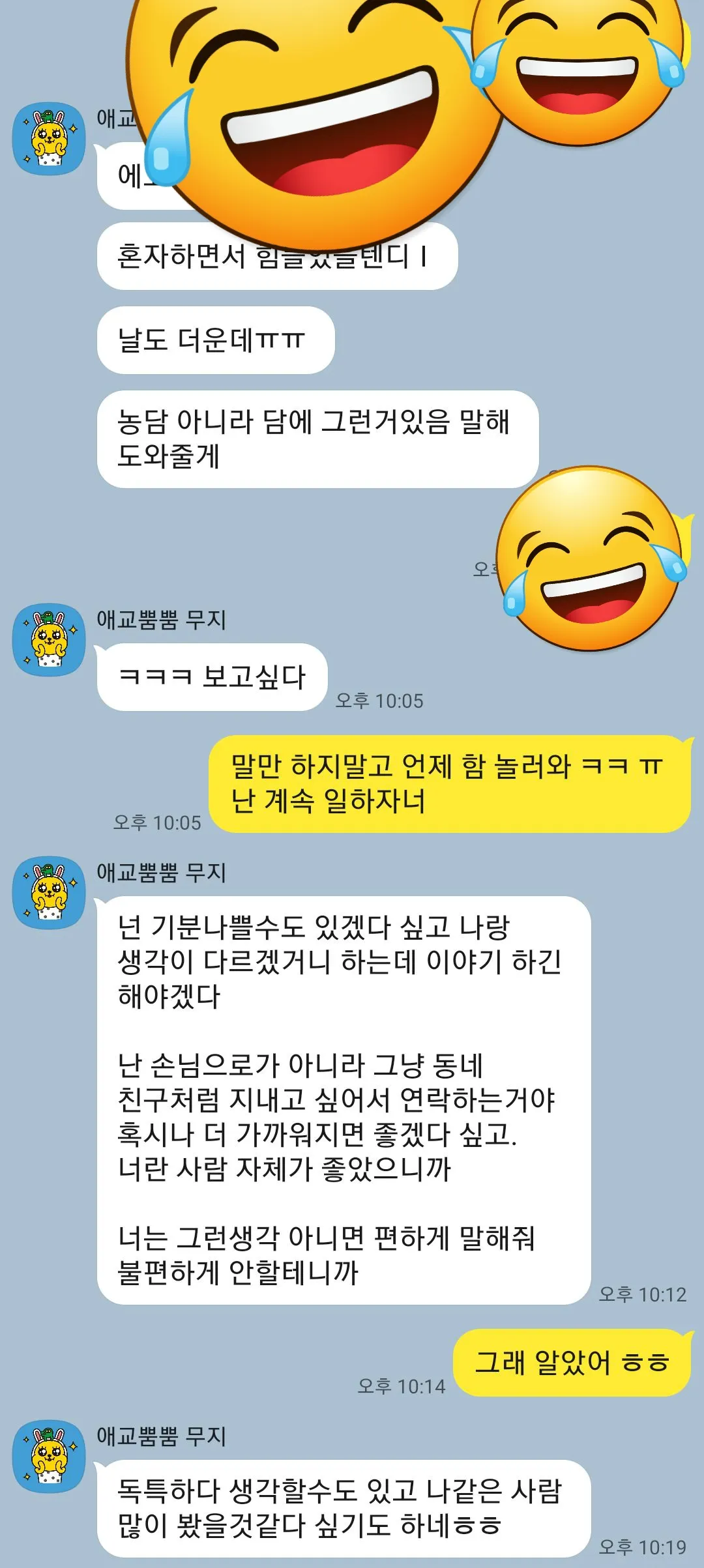 흔한 주저리 꽁밥로진