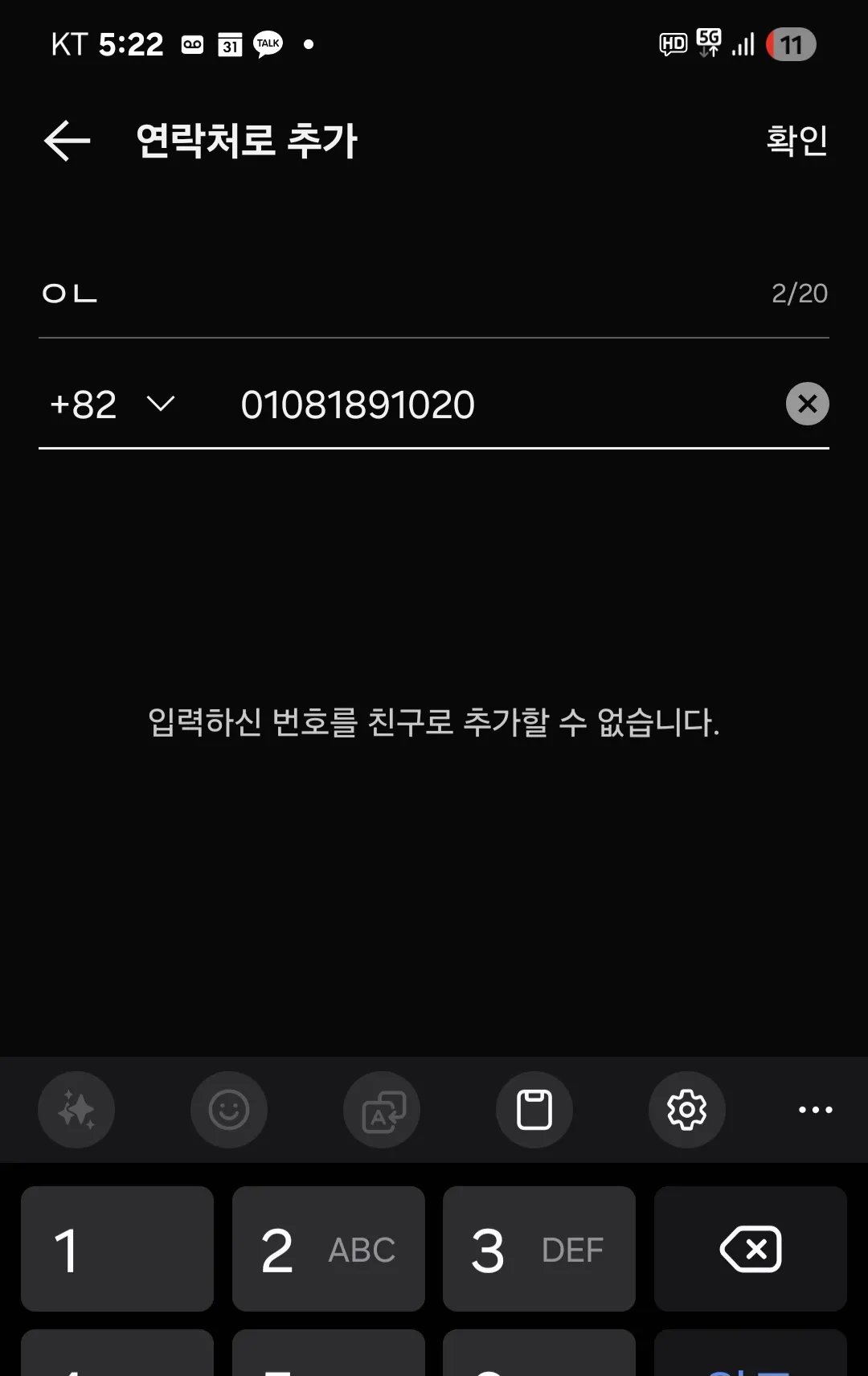 이새끼 욕좀 해주세요 ㅋㅋㅋㅋㅋ