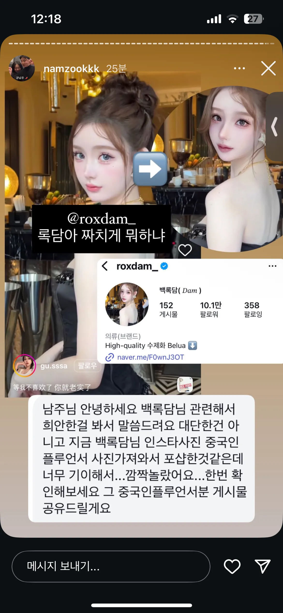 록담 불쌍햇는데 얘도 제정신아니네여