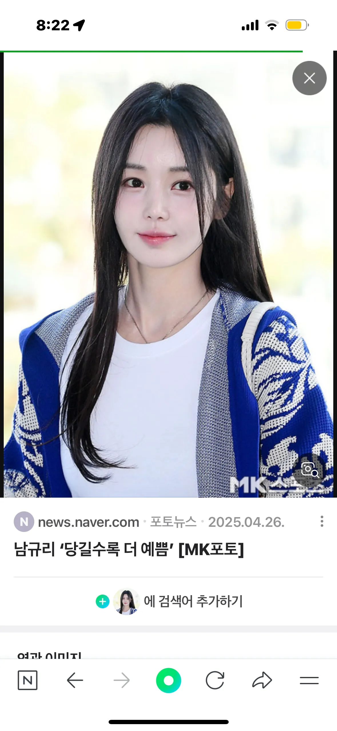 두 분 공통점이 뭐예요