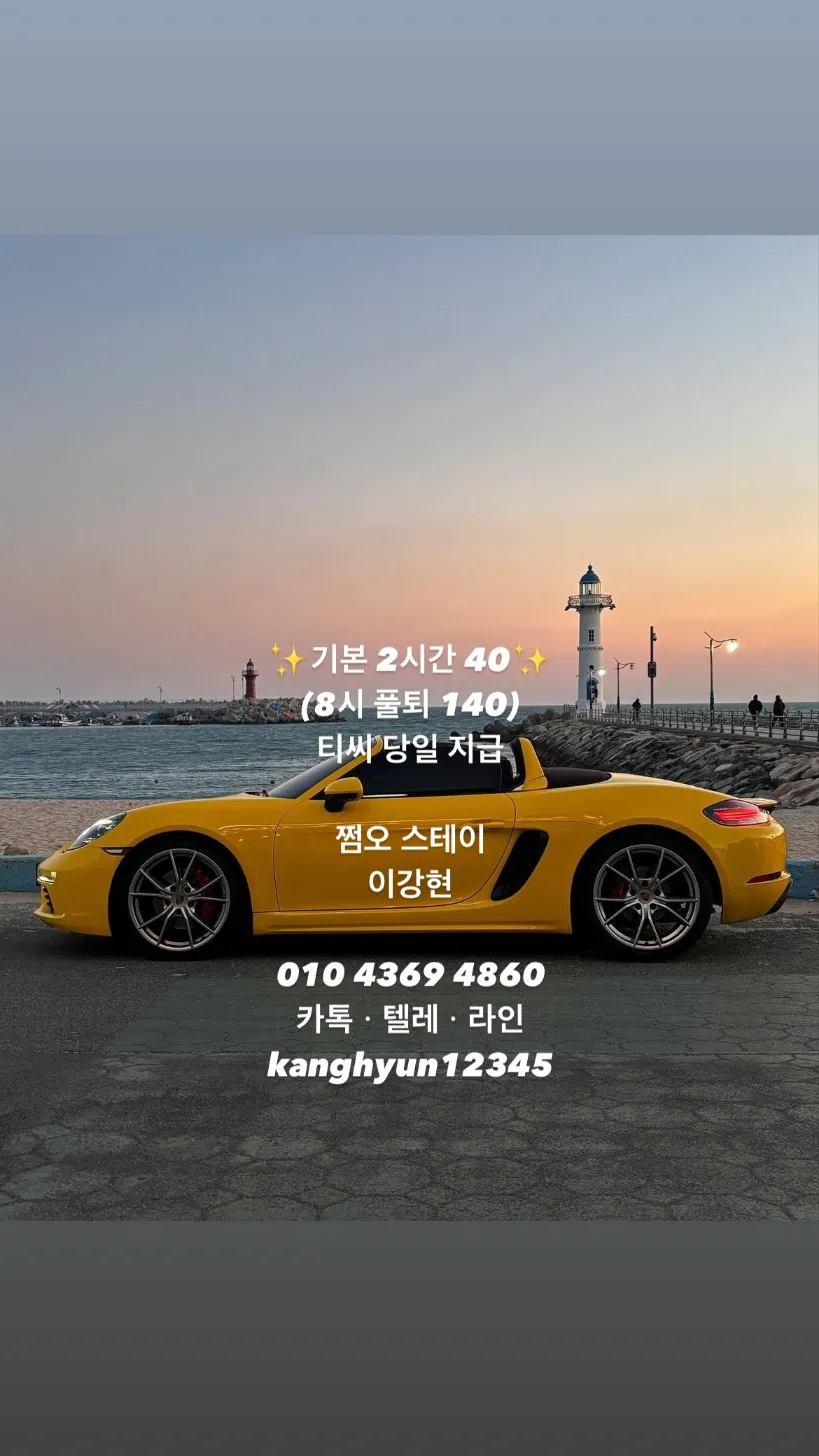 [쩜오]도깨비_강현_손님가장많음_면접비소개비2시간40블랜딩구구단텐카페썸데이퍼펙트도파민유앤미