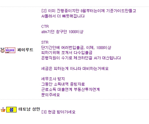 8월부터 어떻게 할거예요?