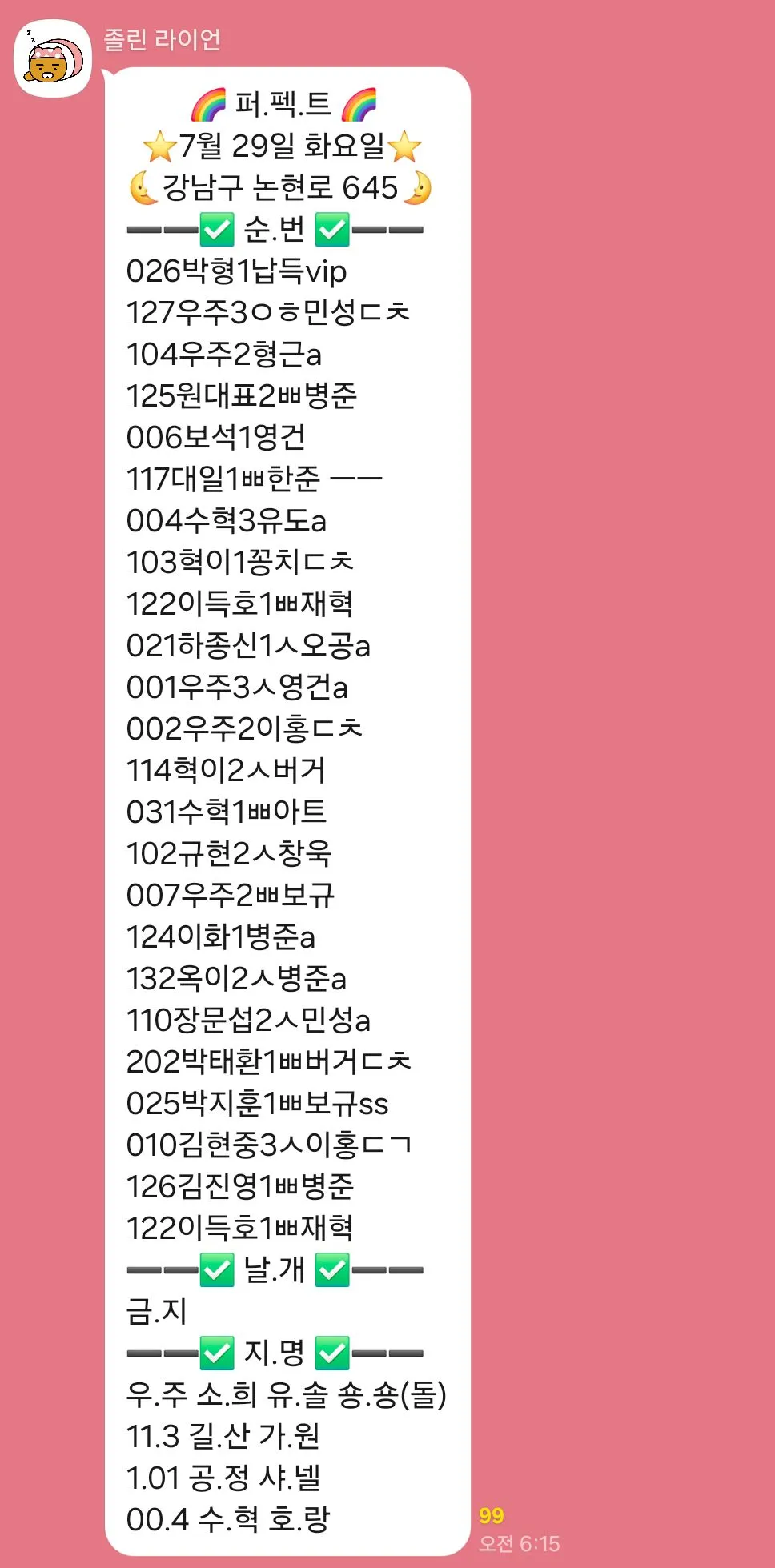 퍼펙트 3부 아딜. 아직도 풀방 + 웨이팅 있어요