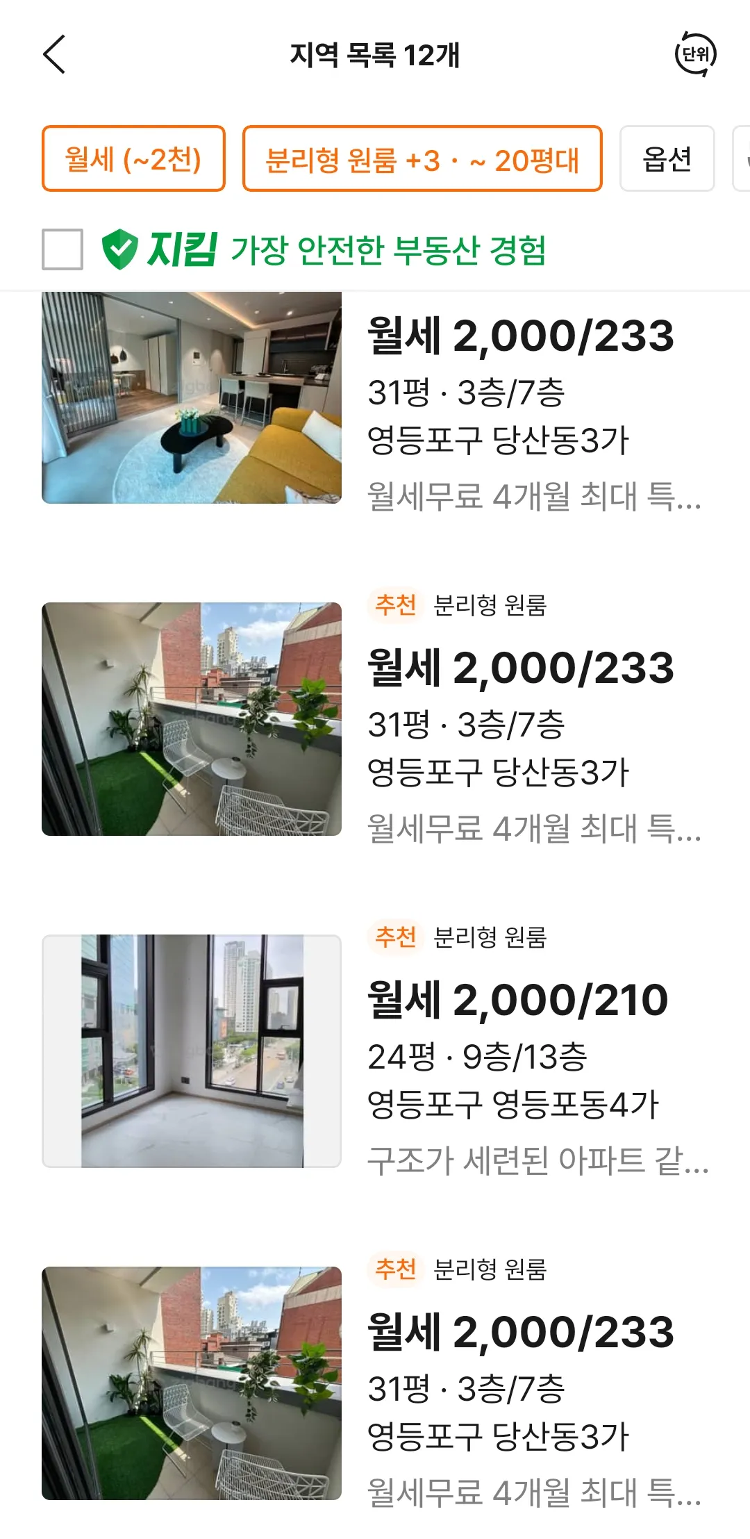 언니들 그럼 구로는 어때요 댓글