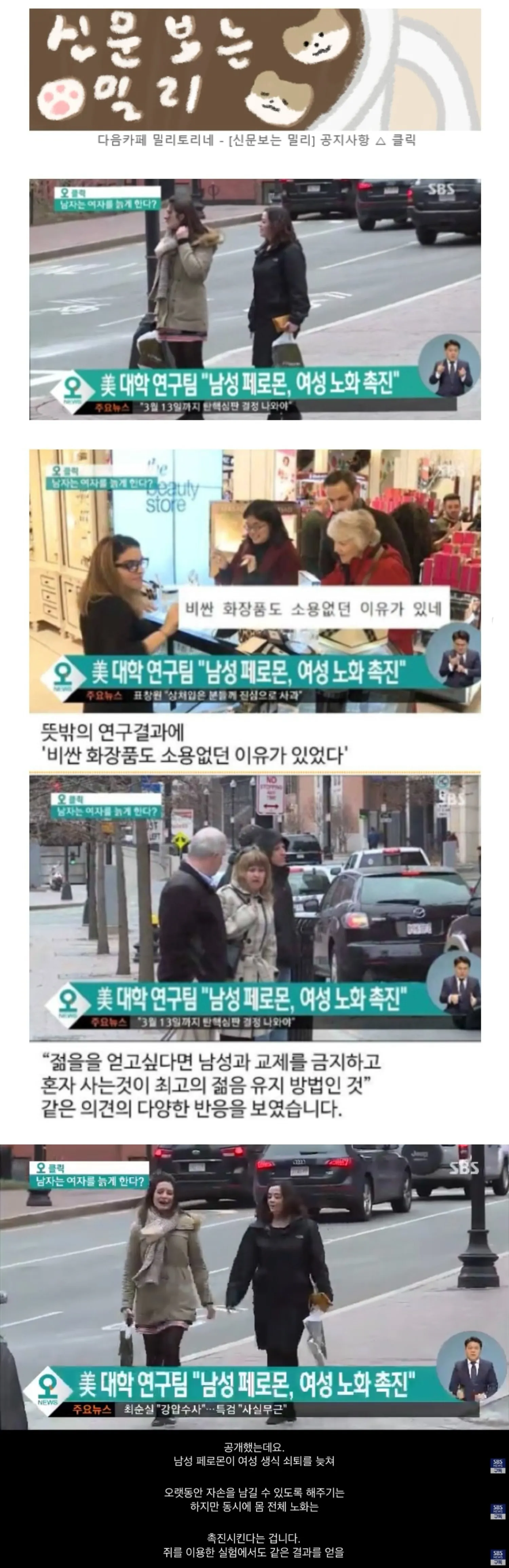 남자 안만나는게 동안의 조건