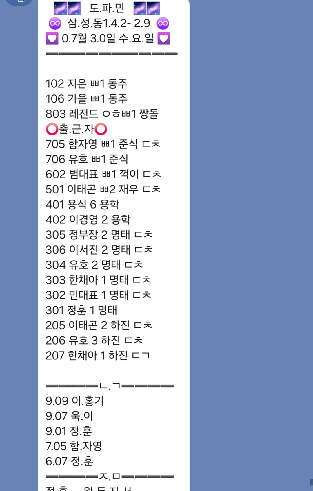 ㅁㅁㅁ 도파민 실시간 초이스톡 ㅁㅁㅁ
