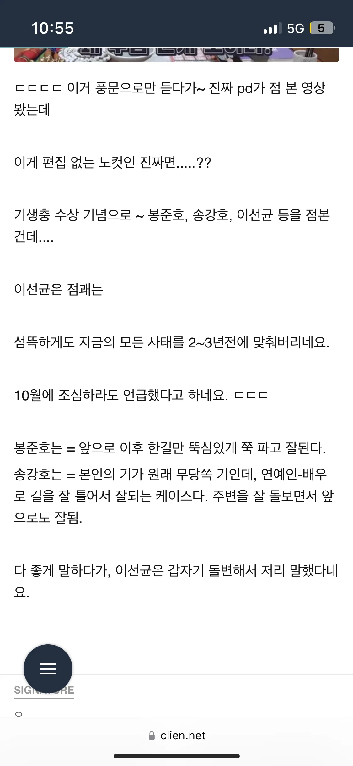 귀신 없다고 믿는 언니들
