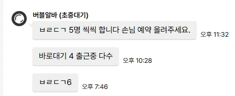 씩씩합니다