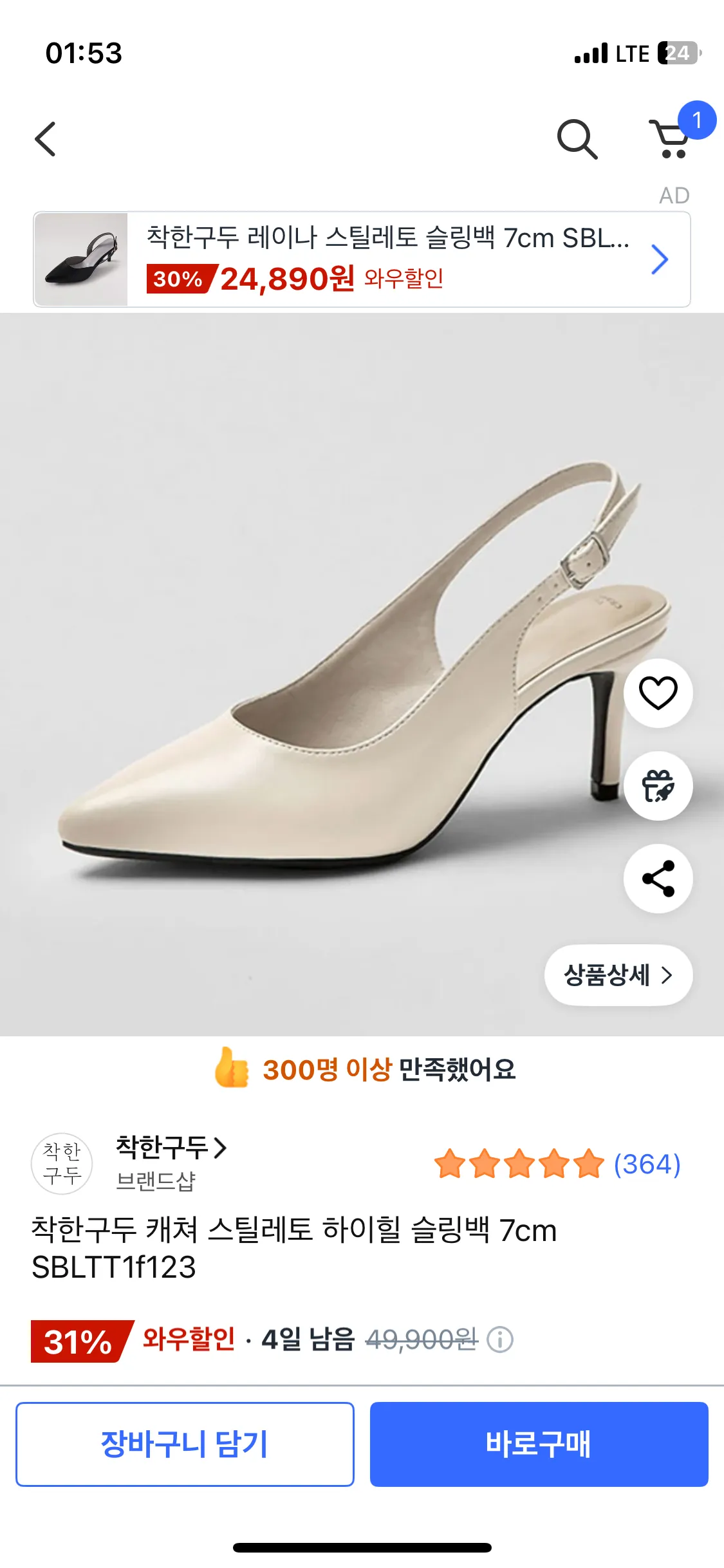 구두 어때여